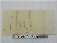 藏品(詹志仁撰〈而不恥者〉詩文手稿)的圖片