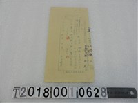 藏品(蔡容房屋出售收據民國39年12月16日)的圖片