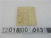 藏品(黃炳警民協助會捐款收據民國32年)的圖片