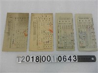 藏品(黃隆外五人房捐收據組)的圖片