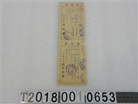 藏品(陳逢燕納稅領收書)的圖片