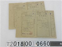 藏品(陳培勛納稅告知書與領收證書)的圖片