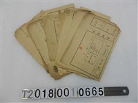 藏品(許丕龍納稅領收證書組)的圖片