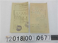 藏品(陳阿昂納稅領收證書組)的圖片