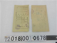 藏品(陳溫七妹納稅領收證書組)的圖片