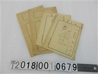 藏品(許聲沛納稅領收證書組)的圖片