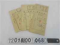 藏品(謝樹置納稅領收證書組)的圖片