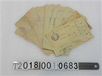 藏品(陳彭秋妹納稅領收證書組)的圖片