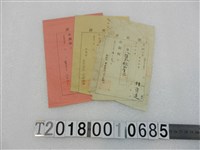 藏品(林資遠繳費及納稅領收證組)的圖片