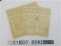 藏品(陳悅記陳培根納稅領收證書組)的圖片