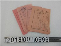 藏品(蔡永昌戶稅領收證組)的圖片