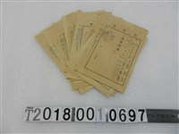 藏品(蔡永昌使用料領收證書組)的圖片