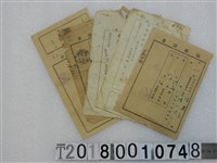 藏品(陳敏記及管理人陳日倚納稅領收證書)的圖片