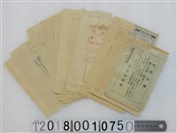 藏品(蔡永昌納稅領收證書)的圖片