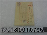 藏品(李鴻洲戶税領收證昭和14年11月21日)的圖片