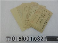 藏品(林資遠相關證明書)的圖片