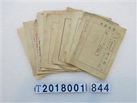 藏品(許丕龍納稅領收證書組)的圖片