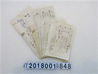 藏品(謝樹置昭和九年度後期分納稅領收證書)的圖片