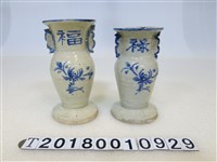 藏品(福祿花瓶)的圖片