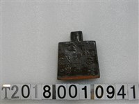 藏品(「十全神藥」字樣藥罐)的圖片