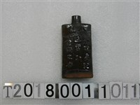 藏品(為紀八仙固胃散藥罐)的圖片