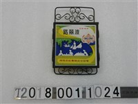 藏品(波麗路餐廳分店開設紀念掛飾)的圖片