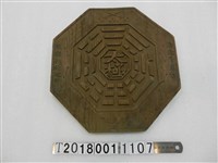 藏品(木製太極)的圖片