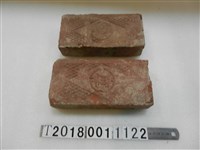 藏品(日本時代磚塊)的圖片