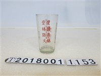 藏品(埔里林區管理處「愛國造林 愛林防火」玻璃杯)的圖片
