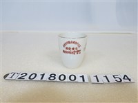 藏品(彰化縣委員會五十六年度全勤同志紀念瓷杯)的圖片