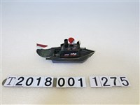 藏品(鐵製小軍艦)的圖片