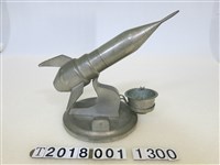 藏品(鋁製飛彈造型菸灰缸)的圖片