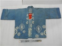 藏品(本町會浴衣)的圖片