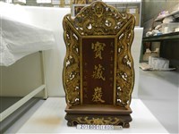 藏品(許炳南賀敬寶藏巖木質立牌 辛酉年桂月)的圖片