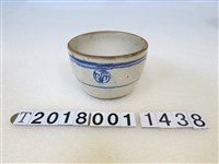 藏品(無蓋三益小藥罐)的圖片