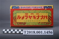 藏品(花光堂出品香蕉牛奶糖紙盒)的圖片