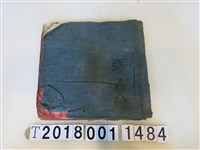 藏品(北管手抄本(7))的圖片