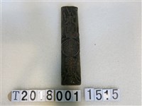 藏品(八卦符咒版印工具)的圖片