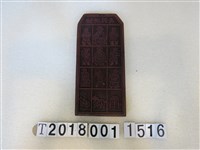 藏品(天朝佛神版印工具)的圖片