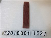 藏品(符咒版印工具(1))的圖片