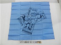 藏品(長春造紙宣傳布)的圖片