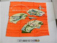 藏品(臺北市長高玉樹贈民國五十八年老人節紀念布條)的圖片