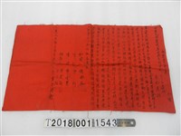藏品(郭文雄？建雄拜契書字一通)的圖片