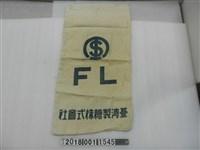 藏品(臺灣製糖株式會社布袋)的圖片