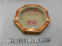 藏品(八角透明蓋糕餅盒(1))的圖片
