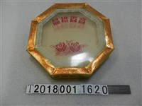 藏品(八角透明蓋糕餅盒(2))的圖片
