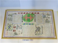 藏品(慶祝雙十國慶特刊 民國58年10月10日)的圖片