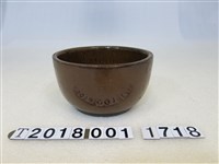 藏品(咖啡色陶瓷碗)的圖片