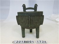 藏品(鋁製有蓋三足鼎)的圖片