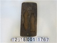 藏品(壽字魚微笑人像雙面糕餅模具)的圖片